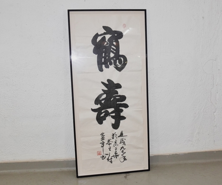 Kalligrafi, Kina, 142 cm hög