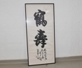 Kalligrafi, Kina, 142 cm hög