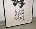 Kalligrafi, Kina, 142 cm hög